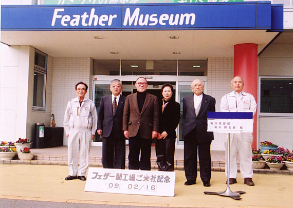 岐阜県関工場にあるフェザーミュージアムを訪問